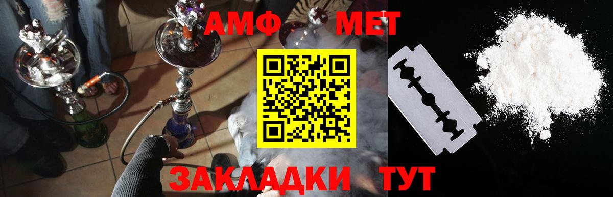 Amphetamine Premium Тихорецк