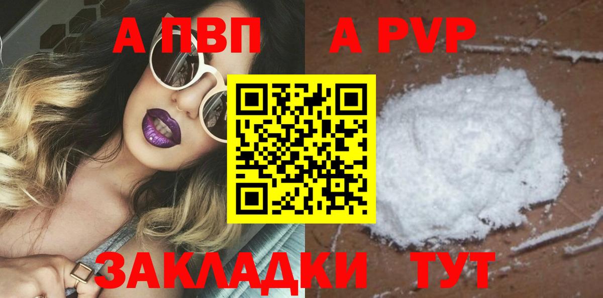 Alpha PVP  Alpha PVP Соль  Тихорецк  Вход с VPN  Alpha PVP VHQ  A PVP мука 