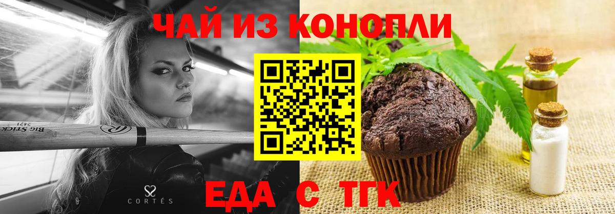 Cannafood конопля  Вход с VPN  Тихорецк 