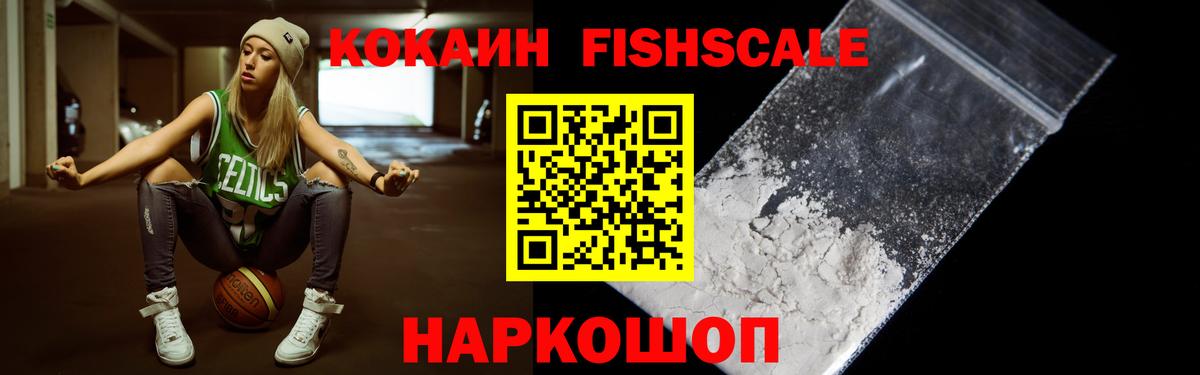 Кокаин Эквадор  COCAIN Перу  Тихорецк  КОКАИН  Вход с VPN 