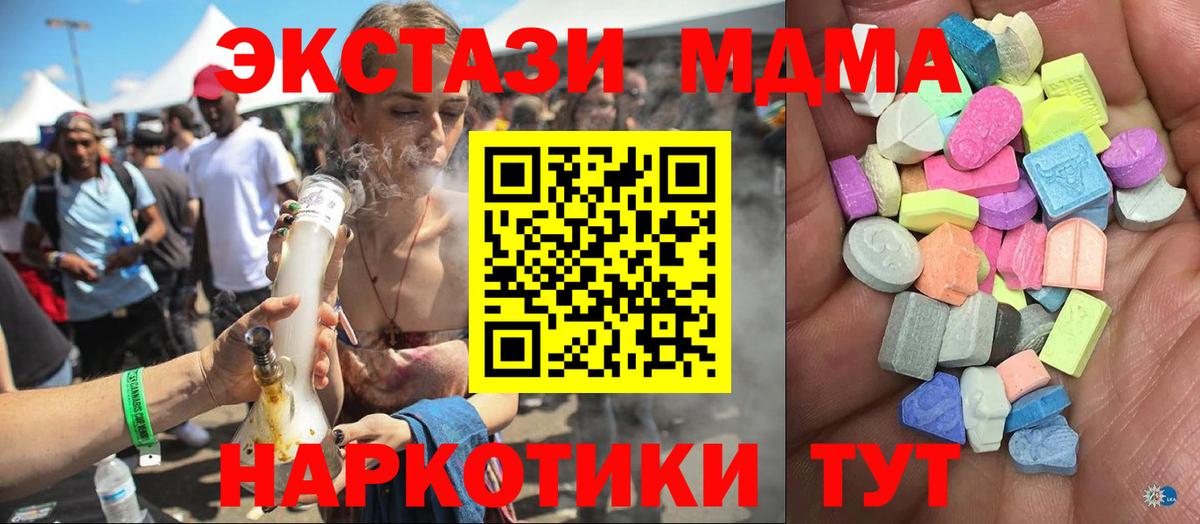 Ecstasy таблы Тихорецк