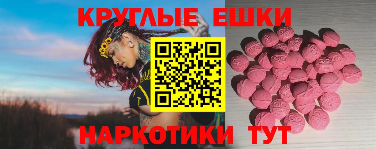 Тихорецк  ЭКСТАЗИ  MEGA маркетплейс  Вход с VPN  Ecstasy XTC  Ecstasy 300 mg 