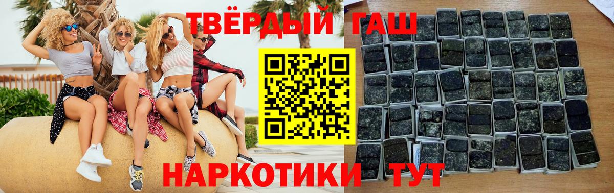 Тихорецк  ГАШИШ убойный  Вход с VPN  Гашиш  ГАШ гарик 