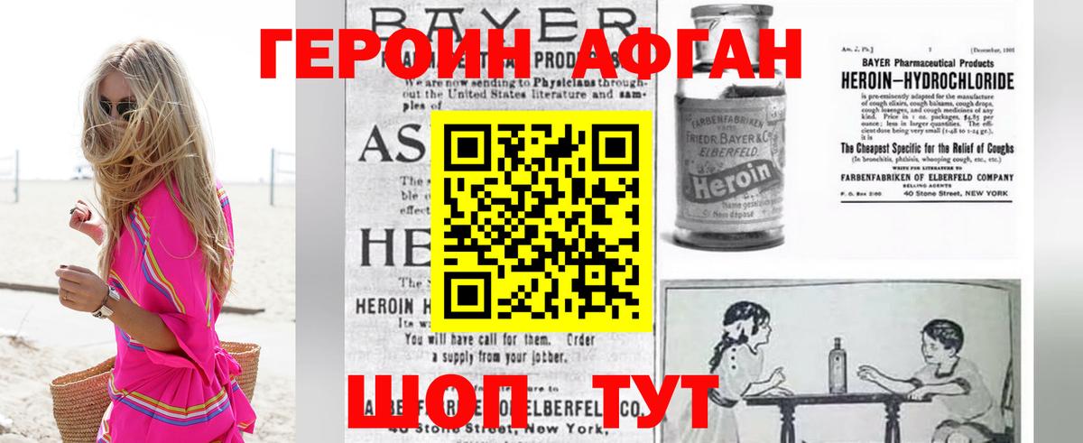ГЕРОИН хмурый Тихорецк