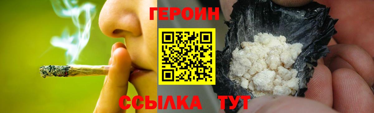 ГЕРОИН  ГЕРОИН афганец  Вход с VPN  Тихорецк 