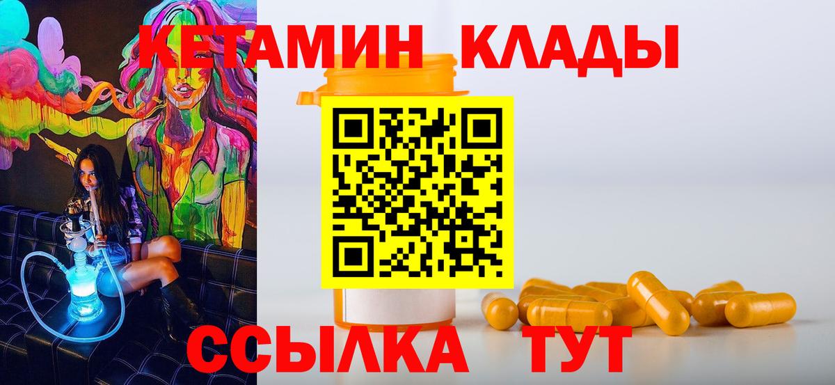 Кетамин VHQ  blacksprut как войти  Тихорецк  Вход с VPN 