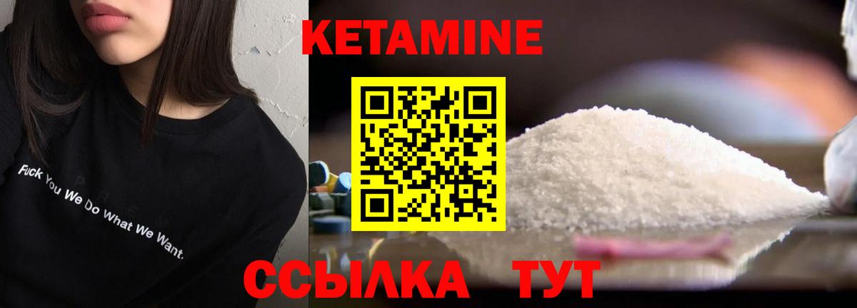 Кетамин ketamine Тихорецк