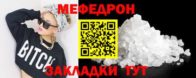 мяу мяу мука Мариинск