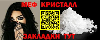 мяу мяу мука Мариинск