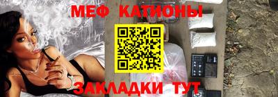 мяу мяу мука Мариинск