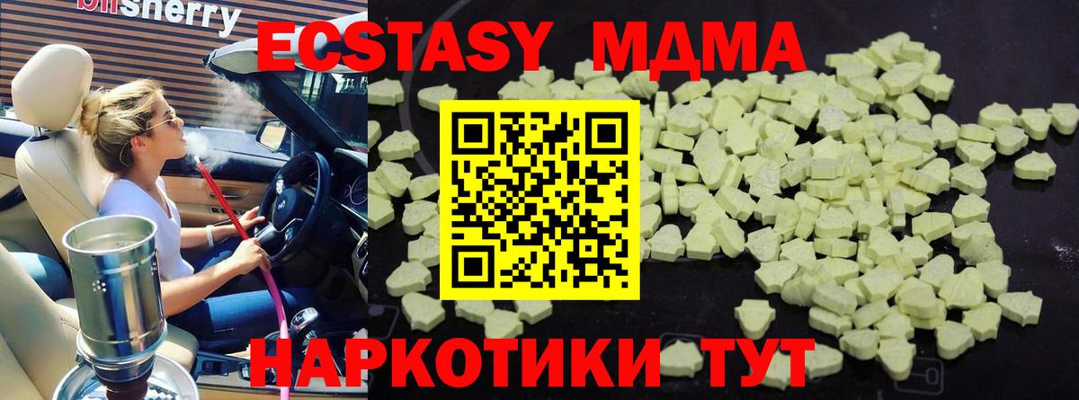 Тихорецк  МДМА crystal  Вход с VPN  MDMA молли 