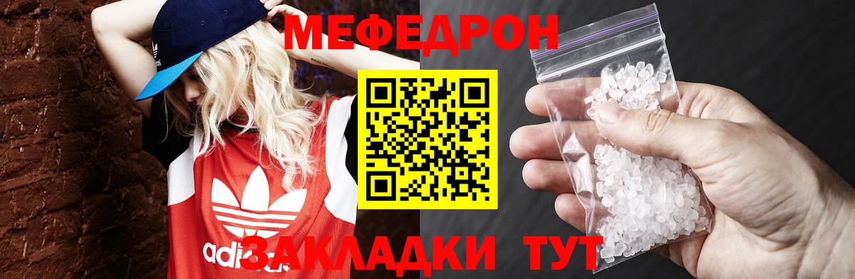 Меф 4 MMC  МЯУ-МЯУ mephedrone  МЯУ-МЯУ  Тихорецк  Вход с VPN 