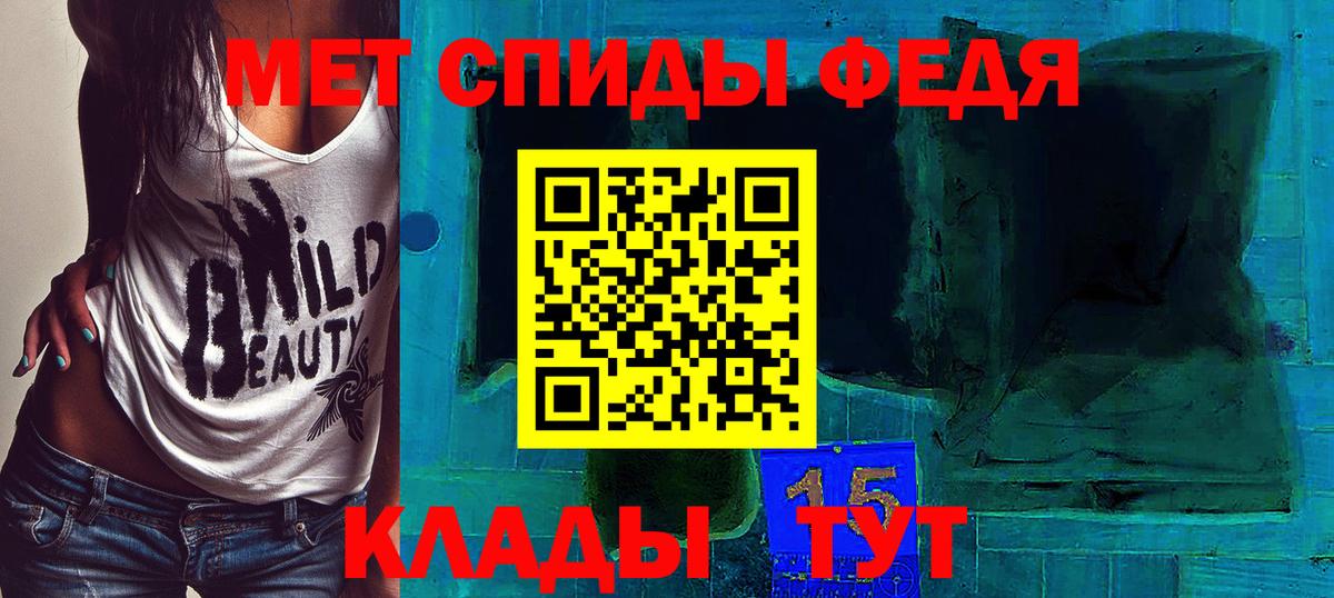Тихорецк  Первитин пудра  Вход с VPN 