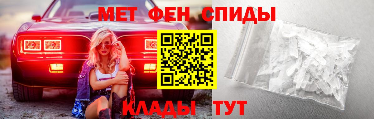 Первитин мет Тихорецк