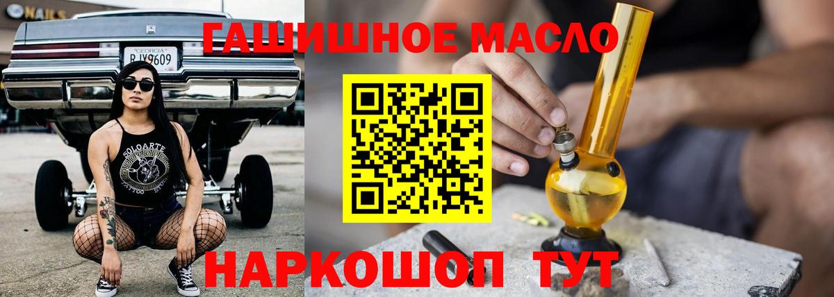 цены наркотик  Дистиллят ТГК гашишное масло  Дистиллят ТГК гашишное масло  Вход с VPN  Тихорецк 